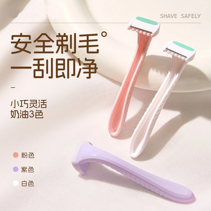 迷你便携唇毛刀初学女去腋毛腿毛比基尼脱毛神器刮毛刀剃毛刀女生