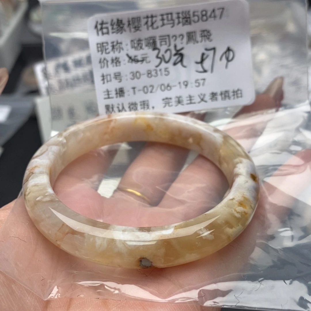 玛瑙/玉髓手镯合金啵****飛