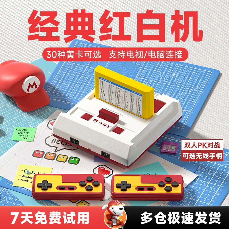 Subor/小霸王怀旧经典红白机高清电视游戏机双人插卡街机老式复古