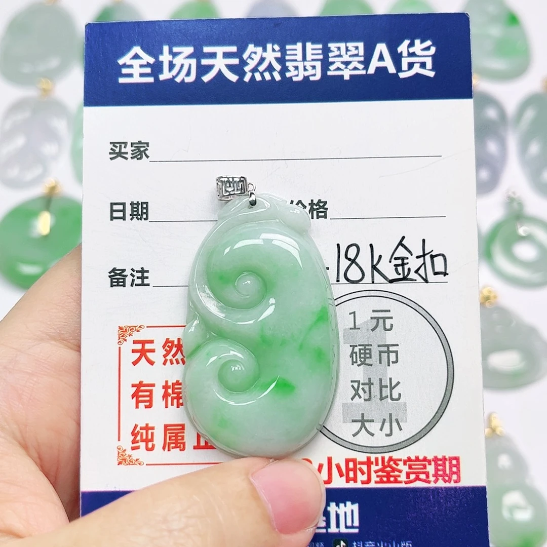 18K金镶嵌挂件翡翠
