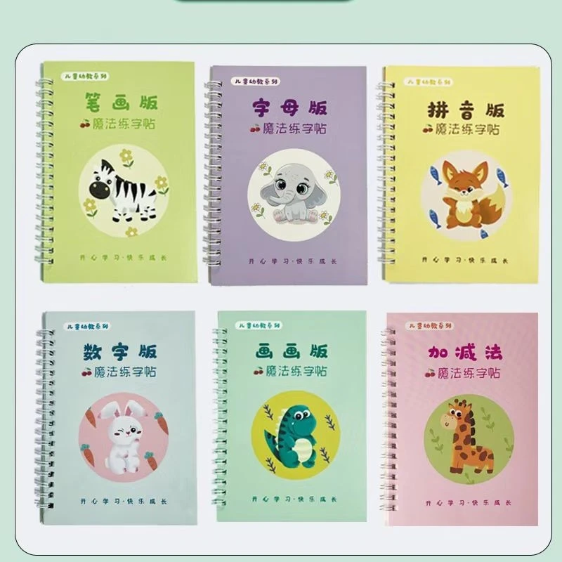 儿童早教启蒙控笔训练衔接凹槽字帖幼儿园练字贴宝宝启蒙写字本