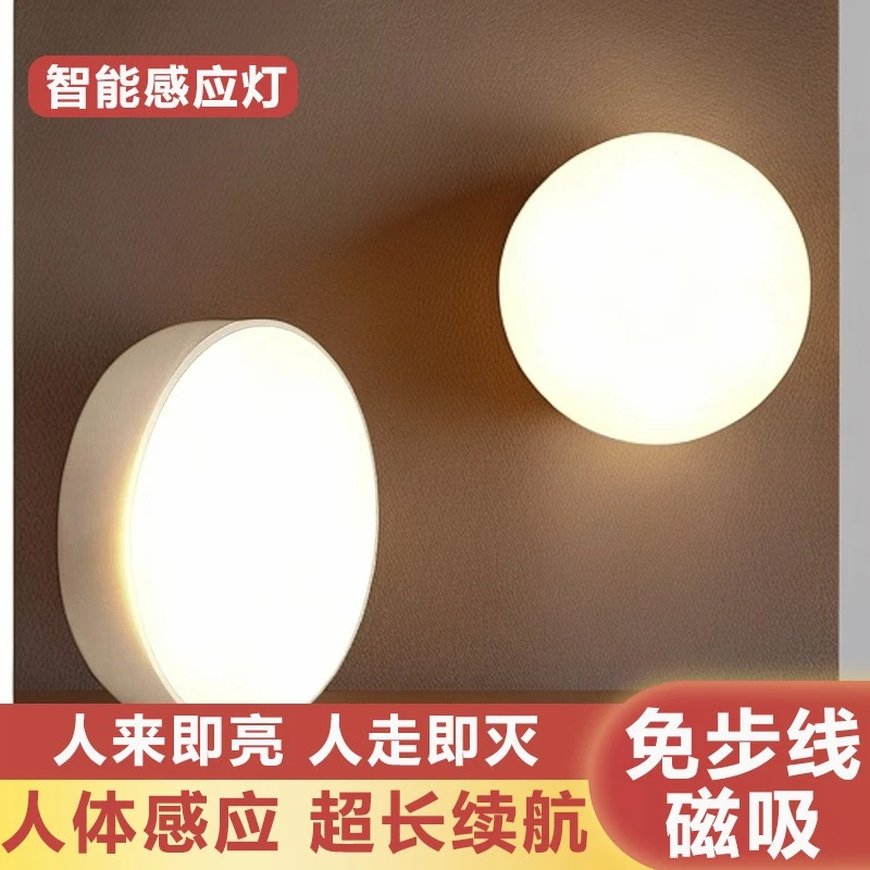 橱柜灯智能人体感应灯充电过道楼梯小夜灯壁灯衣柜灯无线LEDQ62