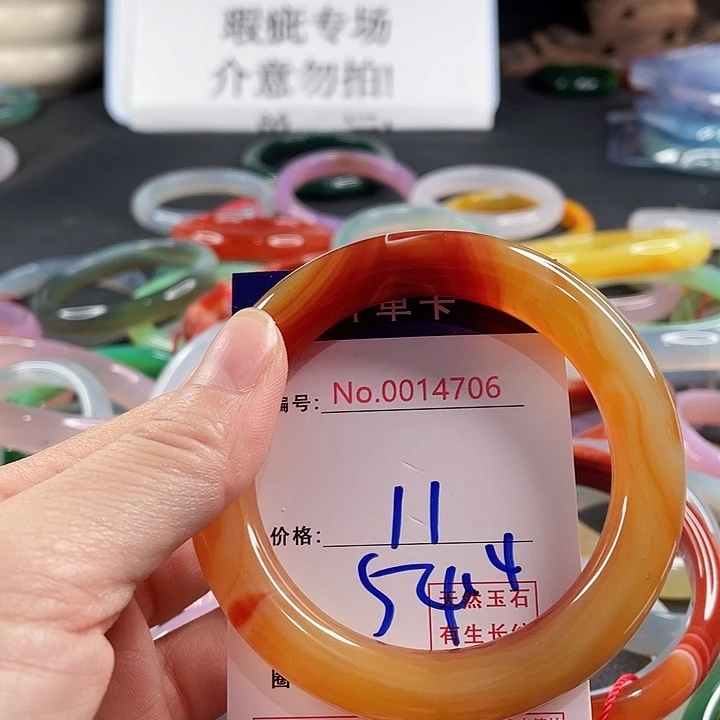 玛瑙/玉髓合金手镯