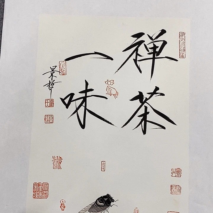 国画作品多次入选