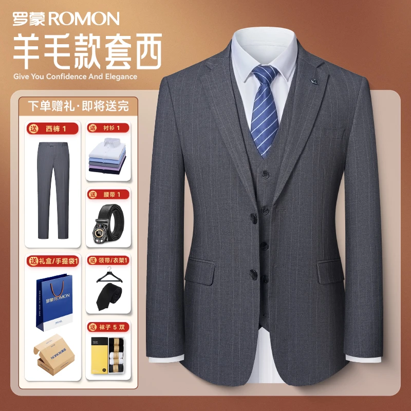 【羊毛套装】罗蒙婚礼竖条纹西服新郎伴郎休闲男士宴会结婚正装西装