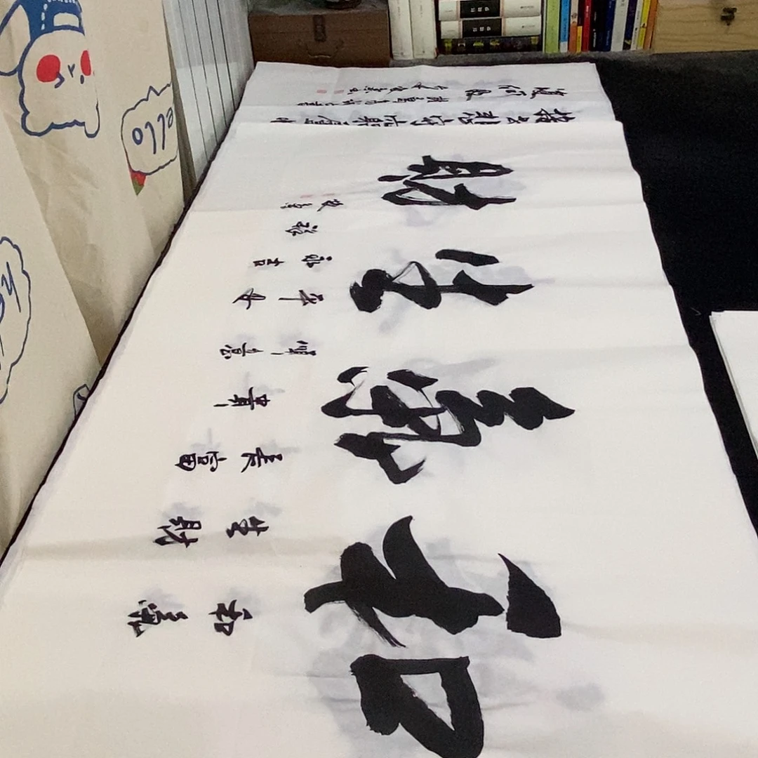 书法老师精品书法