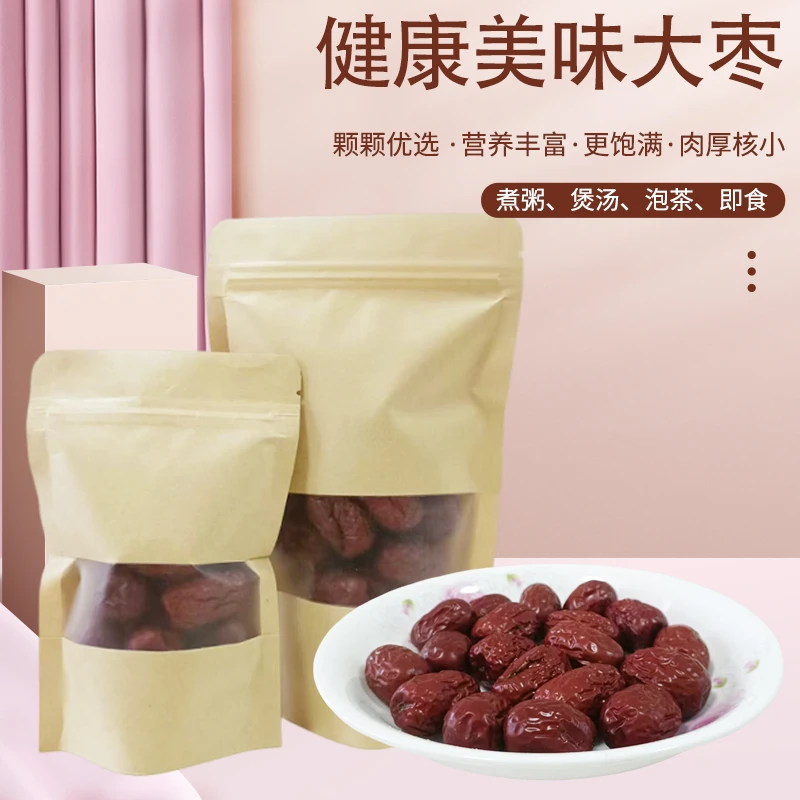 和田红枣新疆大红枣骏枣饱满即食原味红枣新疆特产枣干净煲汤干货
