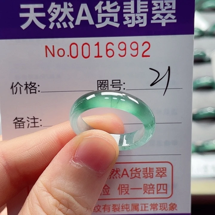翡翠戒指未镶嵌戒指