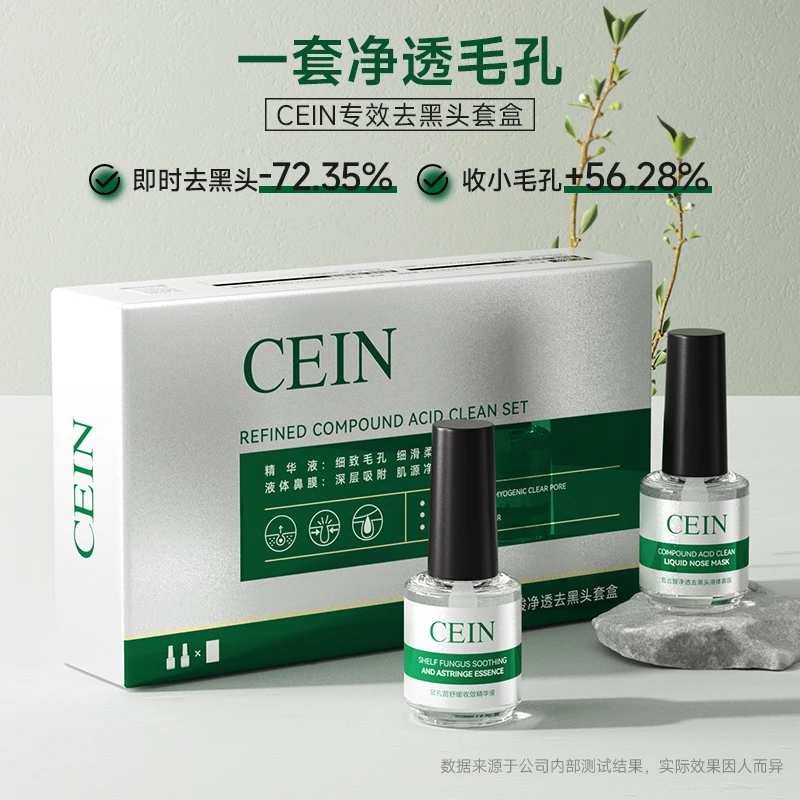 【院线专用】去黑头导出精华液清洁毛口收缩液舒缓舒缓三件套*1套