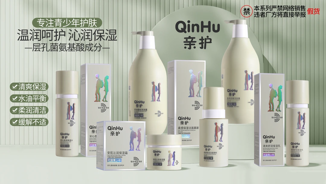 橙子家  亲护洗发水