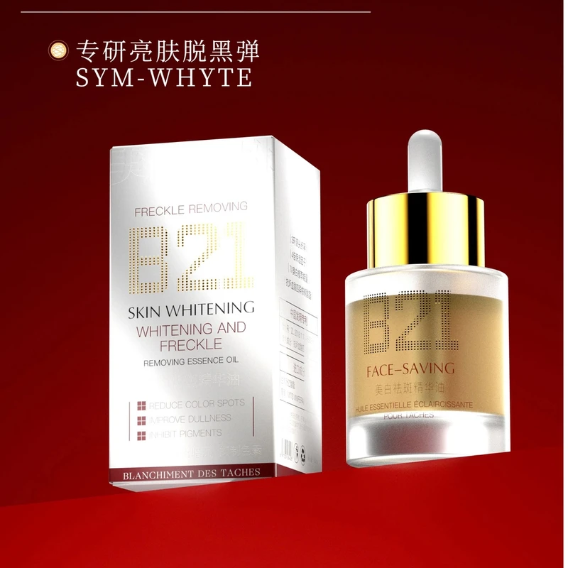 2瓶装【升级包装】Face-saving美白祛斑精华油提亮肤色35ml/60ml