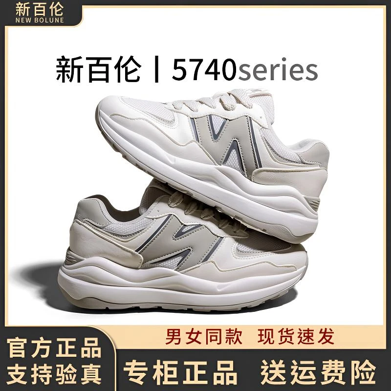 NEW BOLUNE/新百伦厚底男女鞋透气网面情侣老爹鞋5740休闲运动鞋N