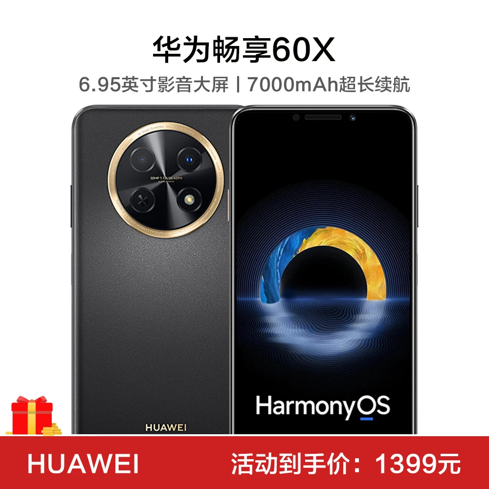未使用 Huawei/华为 畅享60X 原装鸿蒙系统双卡256G大内存 黑 G3