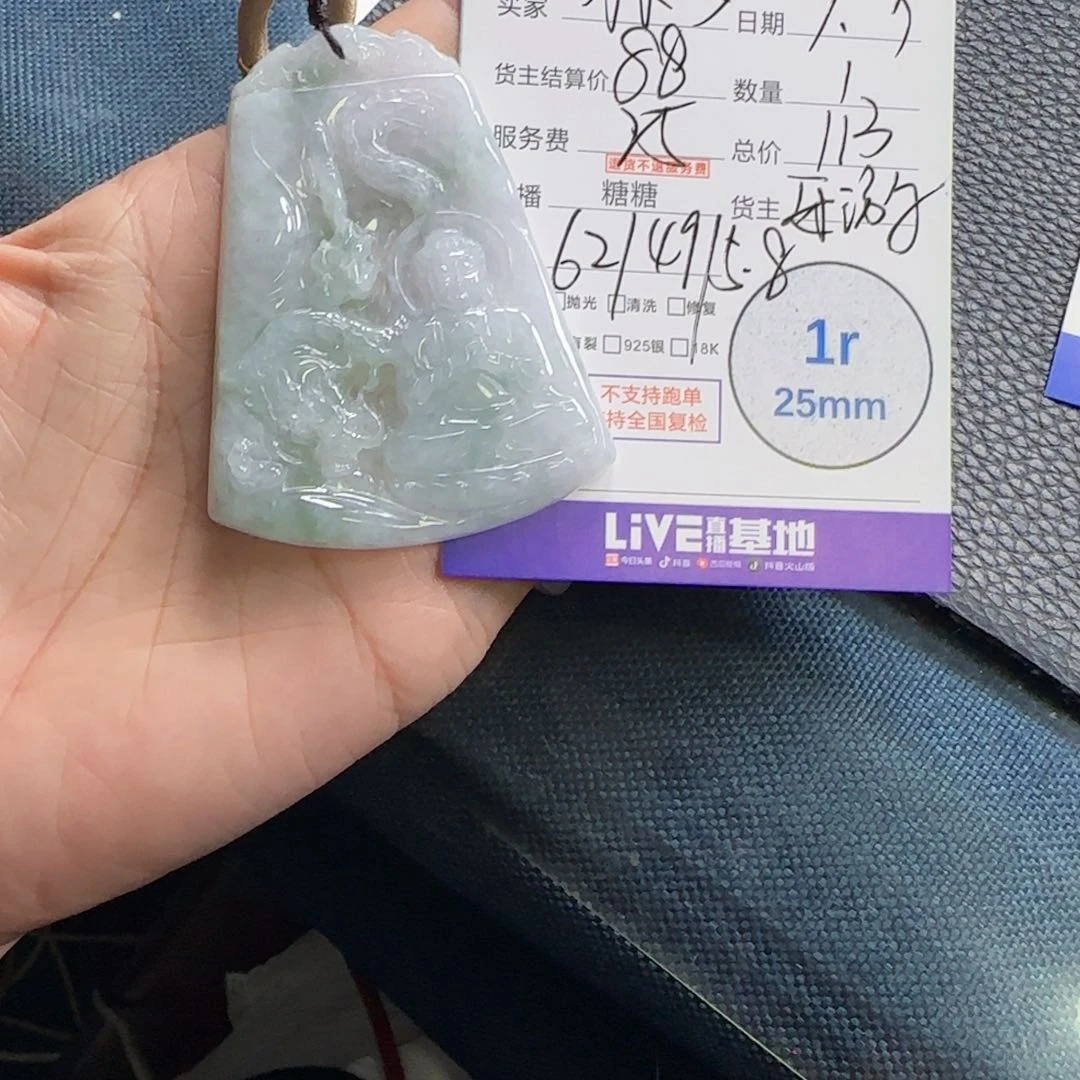 林***夕翡翠挂件未镶嵌翡翠