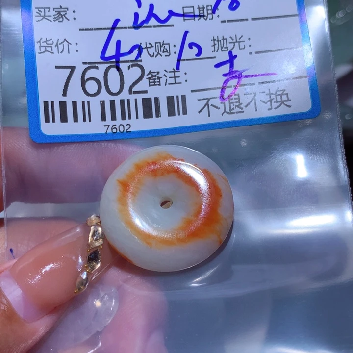 翡翠颈饰未镶嵌沁**雪