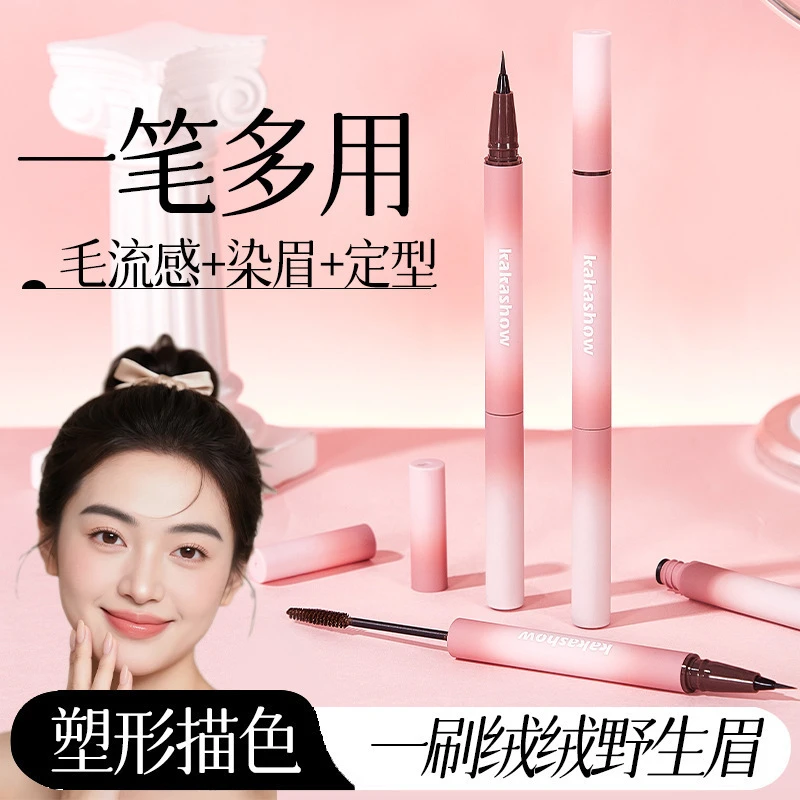 【水眉笔+染眉膏】双头立体眉笔染眉双效合一防汗水眉笔防汗水防水