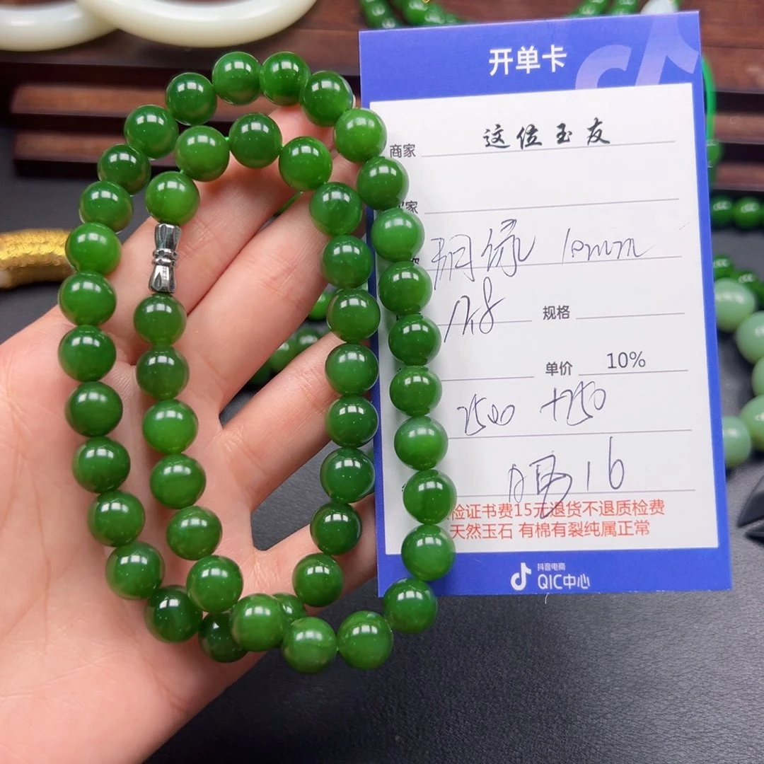 未镶嵌手串和田玉