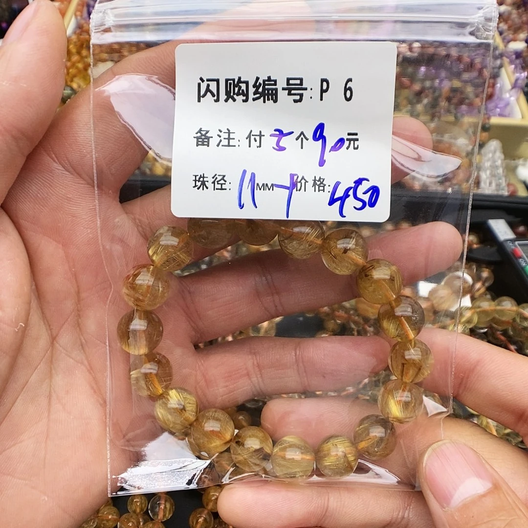 水晶手链未镶嵌卍**然P6