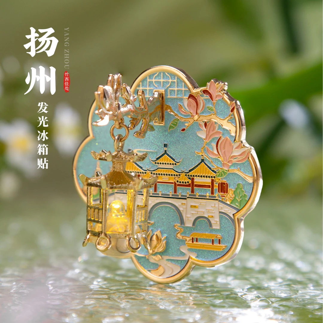 扬州瘦西湖发光金属灯笼冰箱贴大运河博物馆文创旅游纪念品