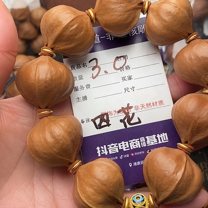 手串/手链橄榄核横**行