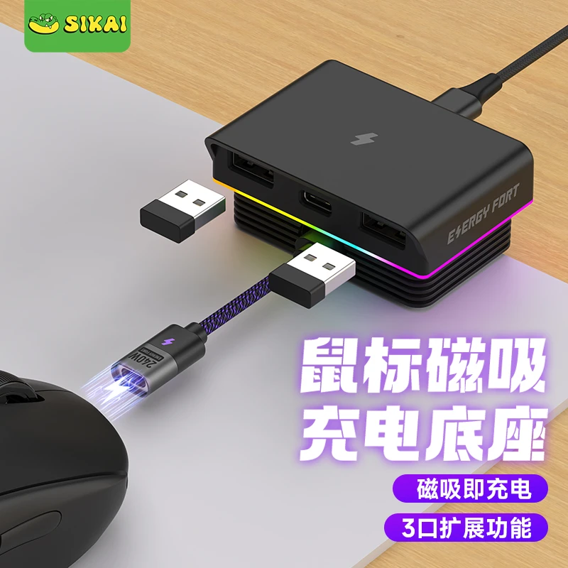 适用罗技GPW系列磁吸充电底座VGN蜻蜓ROG雷柏无线鼠标数据线模块