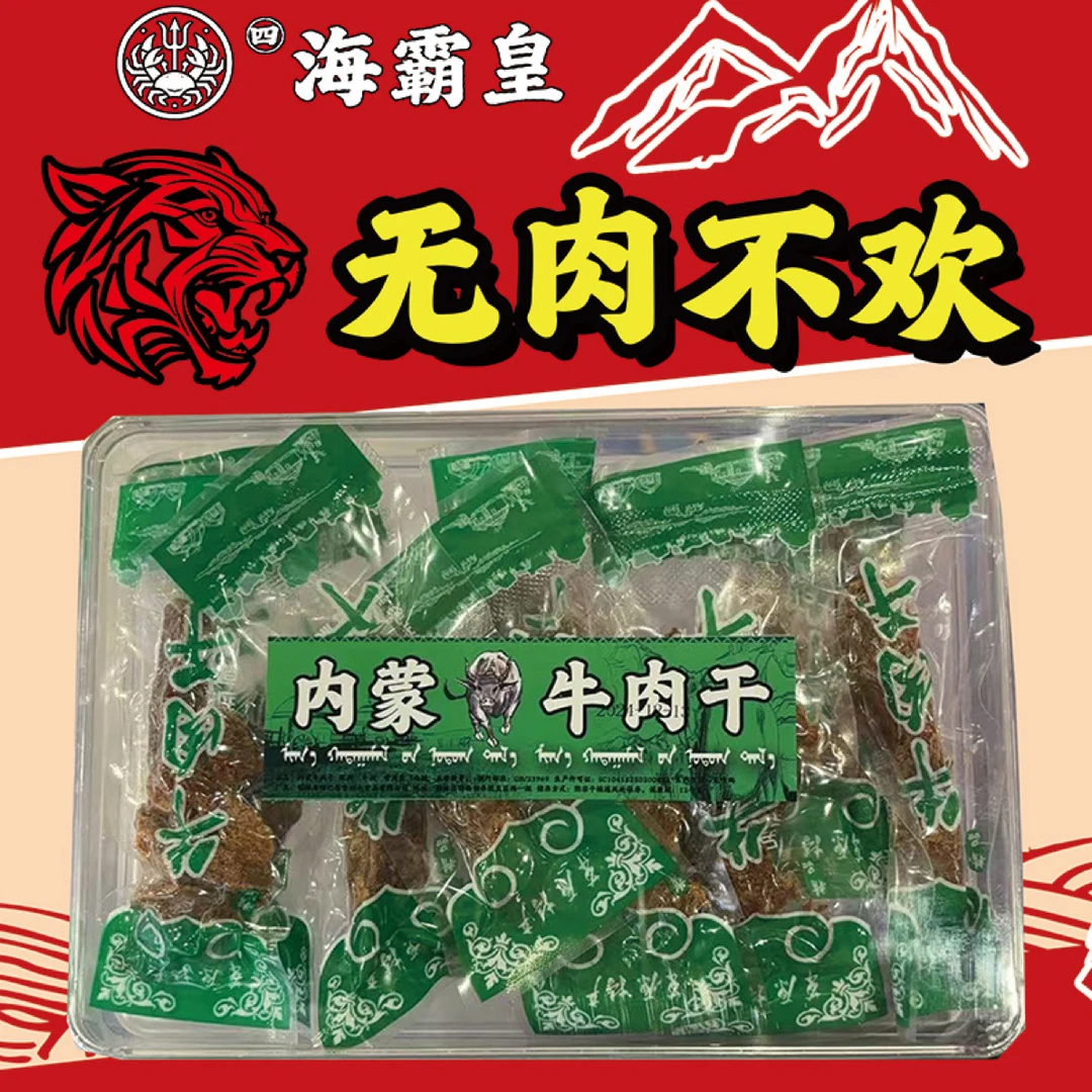 （9）无肉不欢｜安格斯牛肉干3盒720g