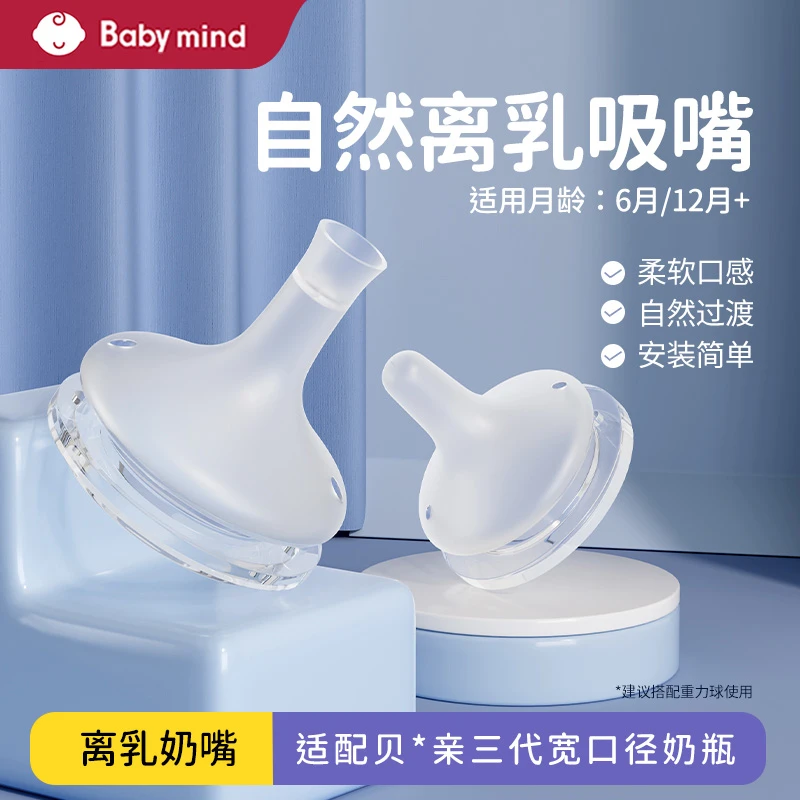 适配贝亲奶瓶ppsu配件自然实感离乳奶嘴吸嘴重力球直饮吸管把手柄