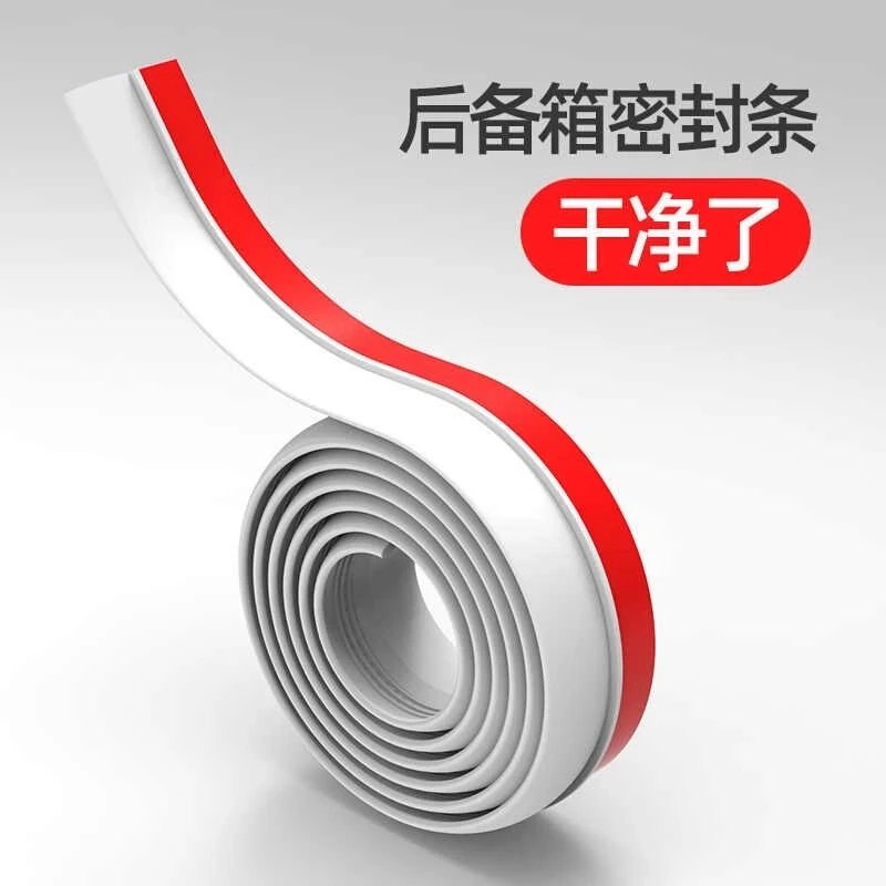 汽车后备箱盖车顶上沿缝隙密封条SUV专用MPV行李尾箱防尘防水胶条