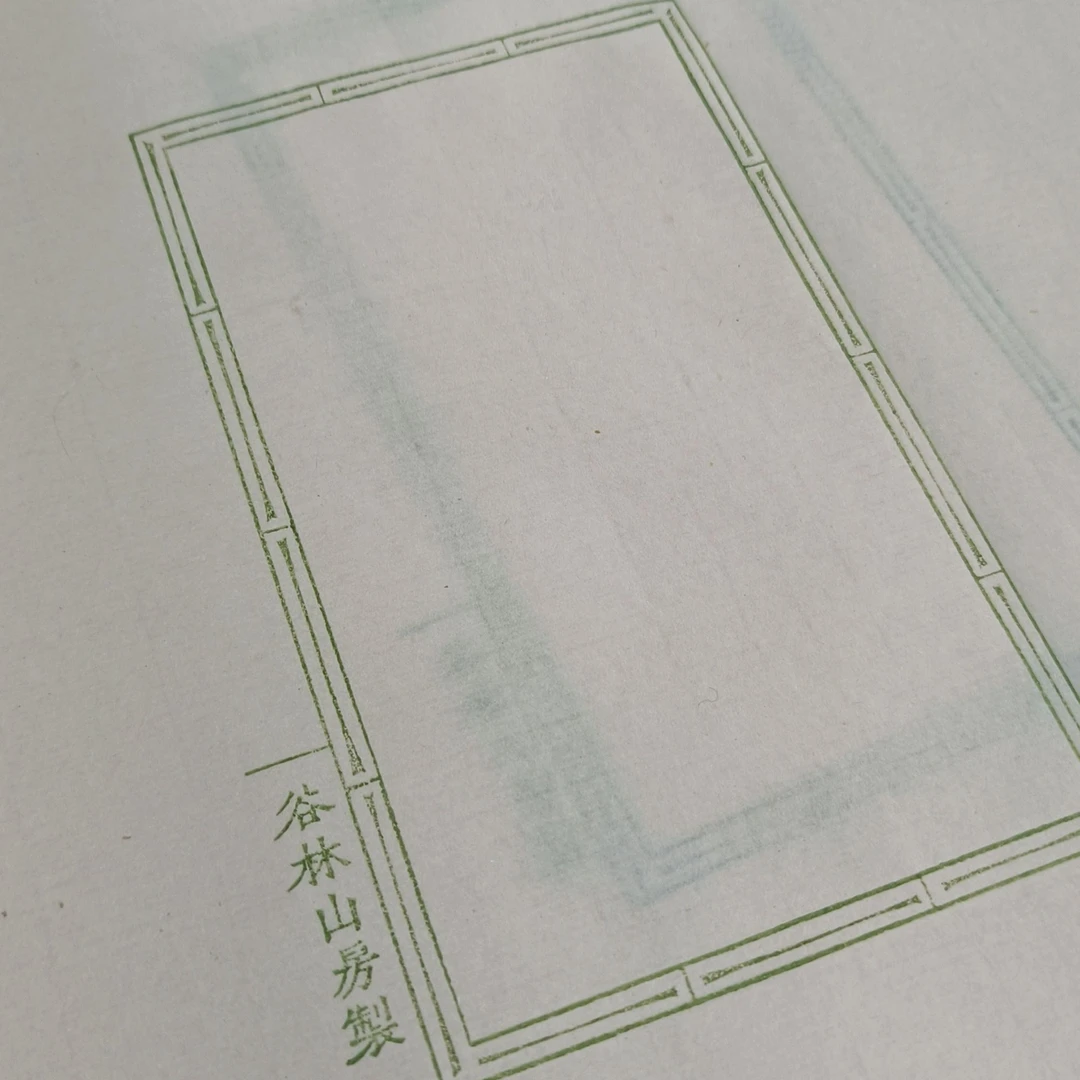 〔粉友福利〕传统木版水印信笺印谱纸笺以收到实物为准非遗手工