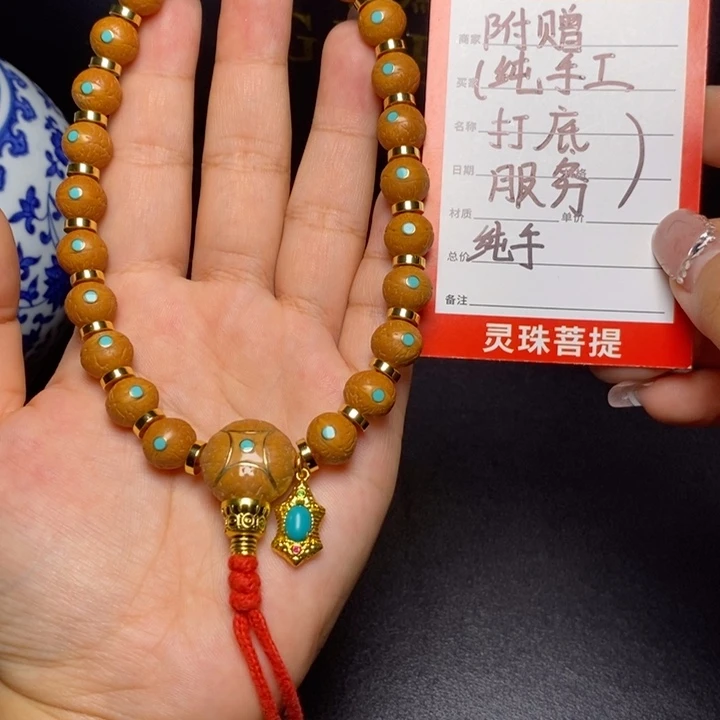 手串凤眼菩提尼泊尔