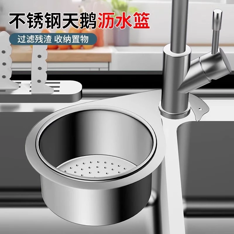 3个【新人包邮价】不锈钢天鹅沥水篮厨房水槽挂式架干湿分离挂钩