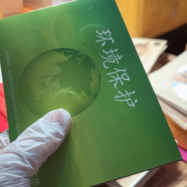 其他普通金属环境保护卡册