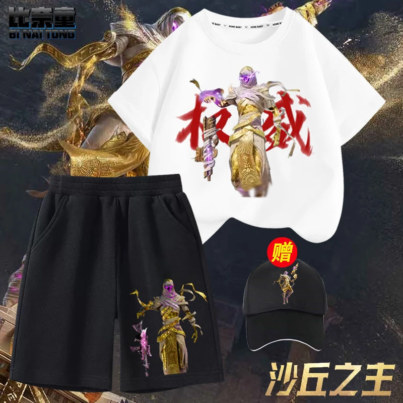 权威和平精英沙丘之主同款T恤男童帅气纯棉短袖短裤中大童套装夏