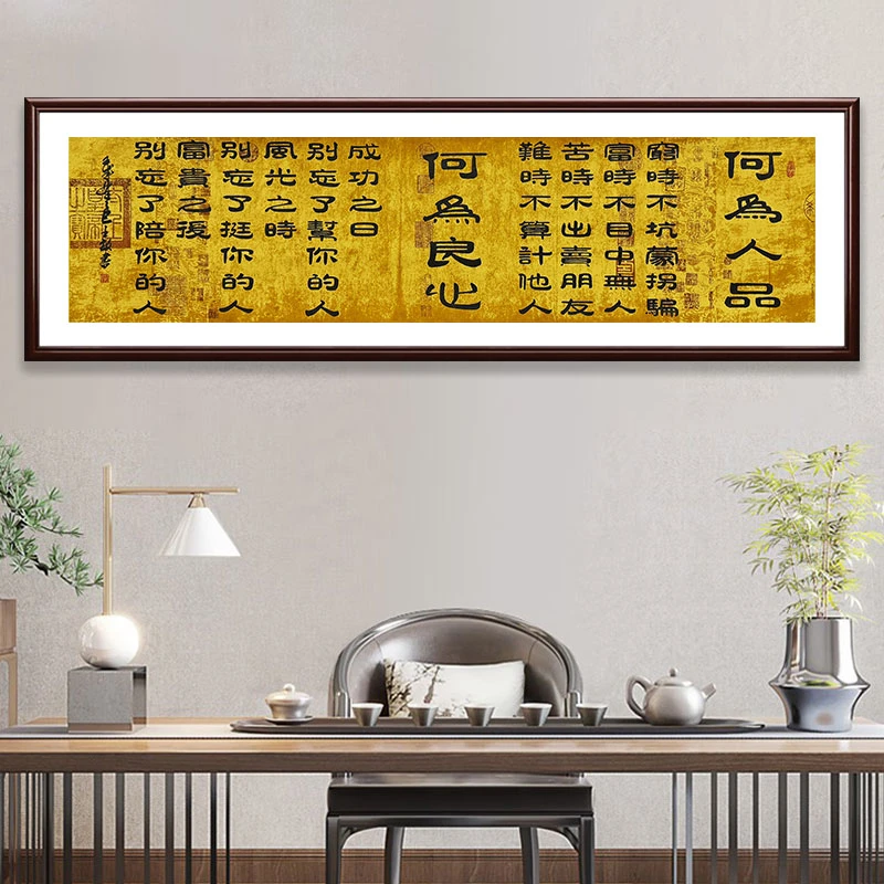《何为人品》王老师亲笔书法字画作品