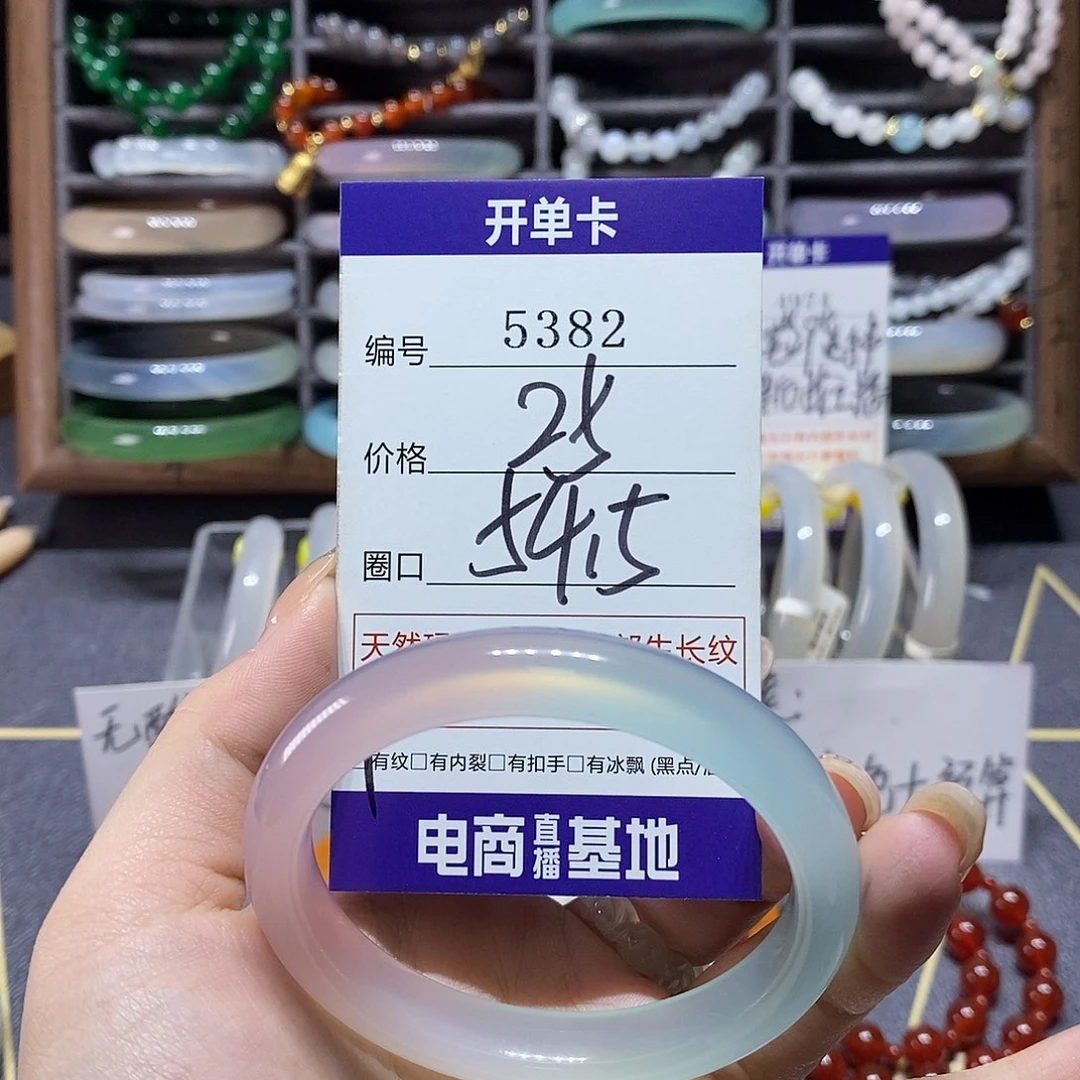 玛瑙/玉髓未镶嵌手镯5382