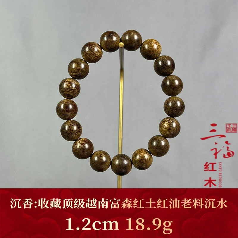 103334 收藏顶级越南富森红土红油老料沉水 沉香