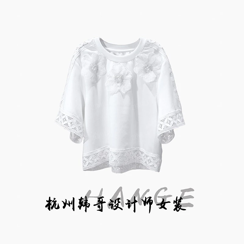 【韩哥女装】2025欧版月光白拼接蕾丝立体定花时尚高克重短袖8751