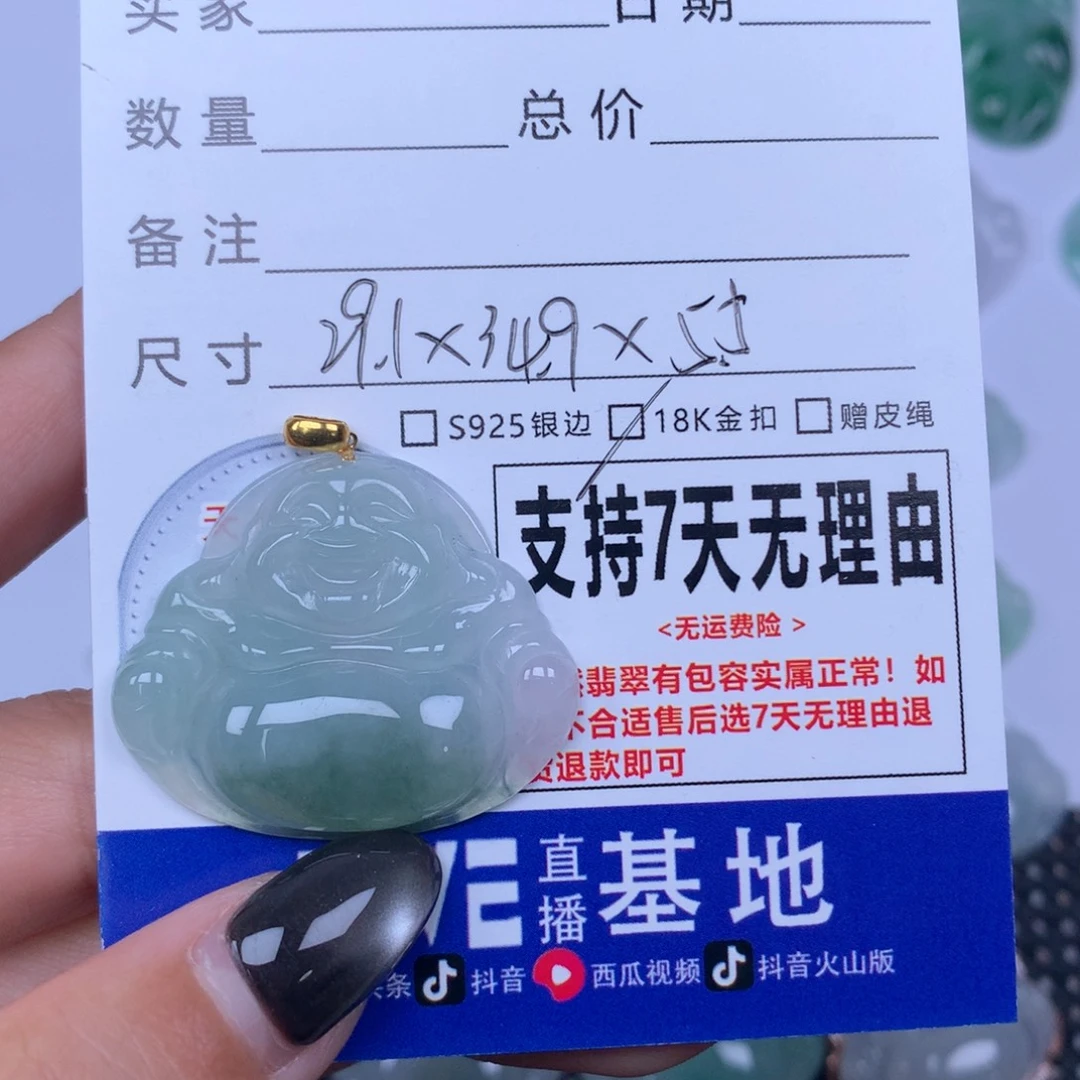 翡翠未镶嵌颈饰天然