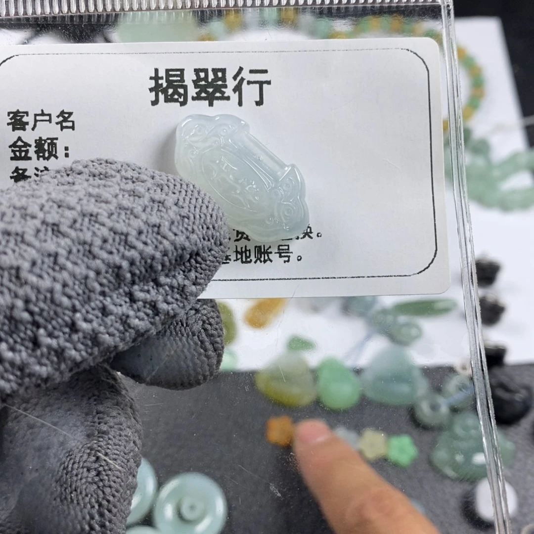 翡翠颈饰未镶嵌珊**～