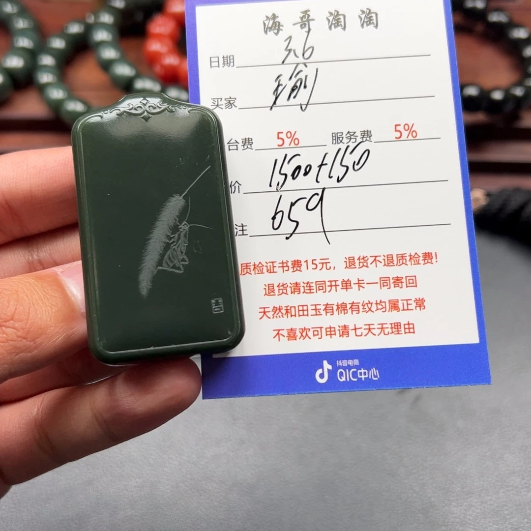 和田玉挂件未镶嵌瑜**师