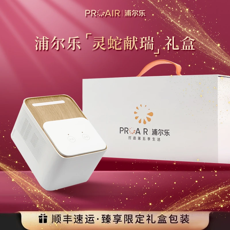 浦尔乐智能烟灰缸礼盒节日礼物生日礼物日常礼物伴手礼除味