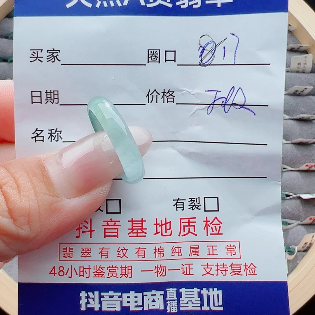 翡翠戒圈未镶嵌Z****-戒圈