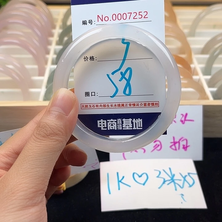 玛瑙/玉髓手镯未镶嵌7252