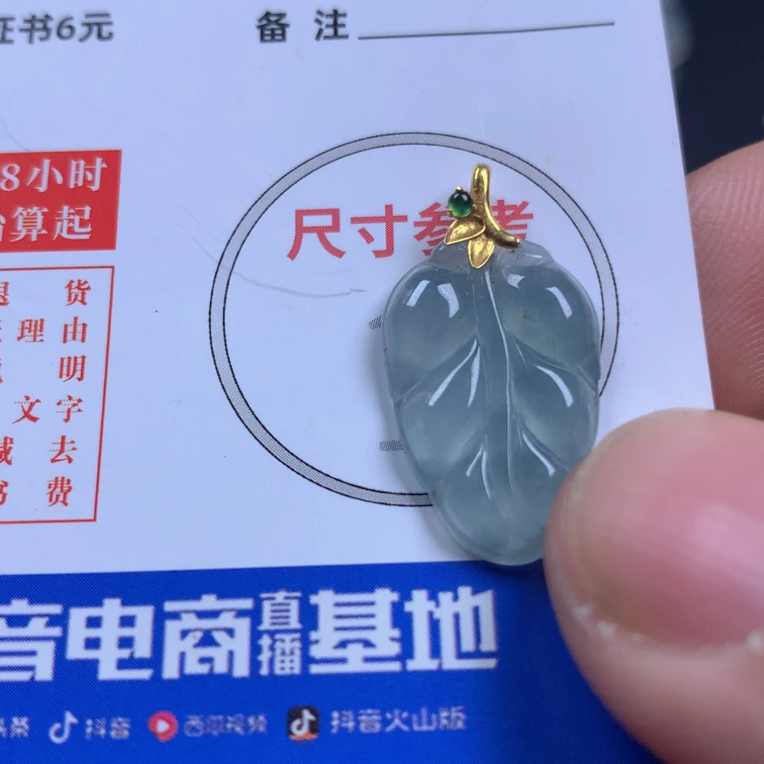 【闪购商品】翡翠颈饰18K金镶嵌翡翠