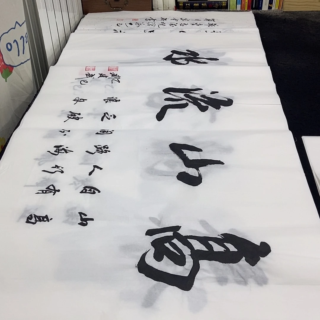 书法老师精品书法