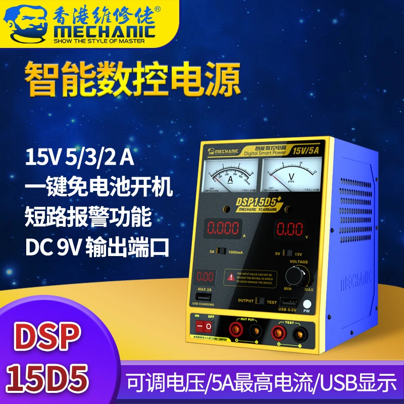 维修佬 直流稳压电源 高精度可调控数显电流表电脑手机维修设备