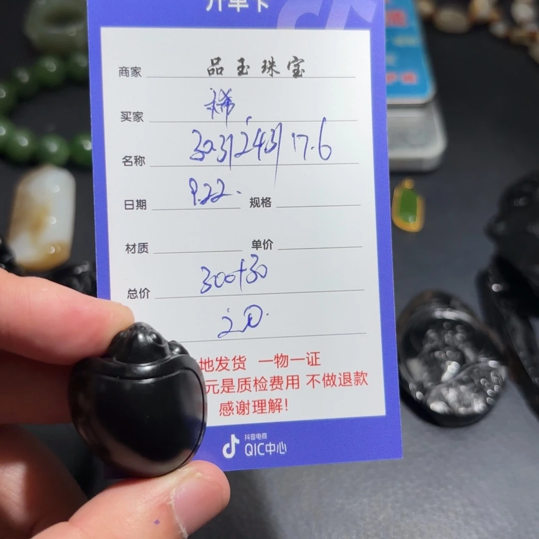 未镶嵌和田玉挂件稀***?