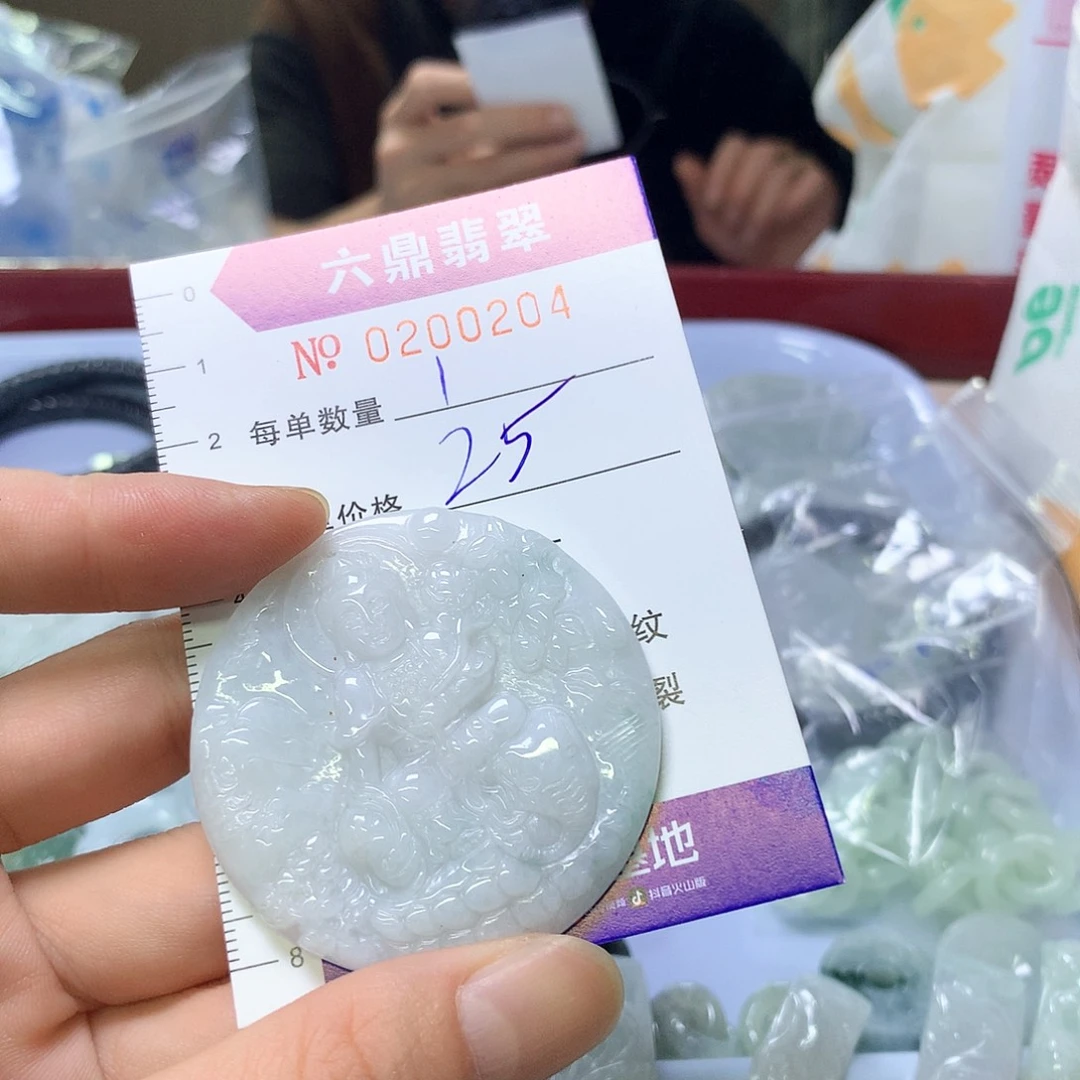 翡翠未镶嵌吊坠(赠链)