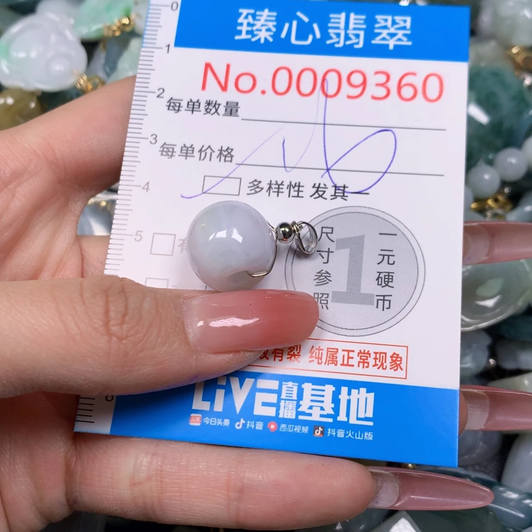 【闪购商品】翡翠吊坠(不含链)未镶嵌
