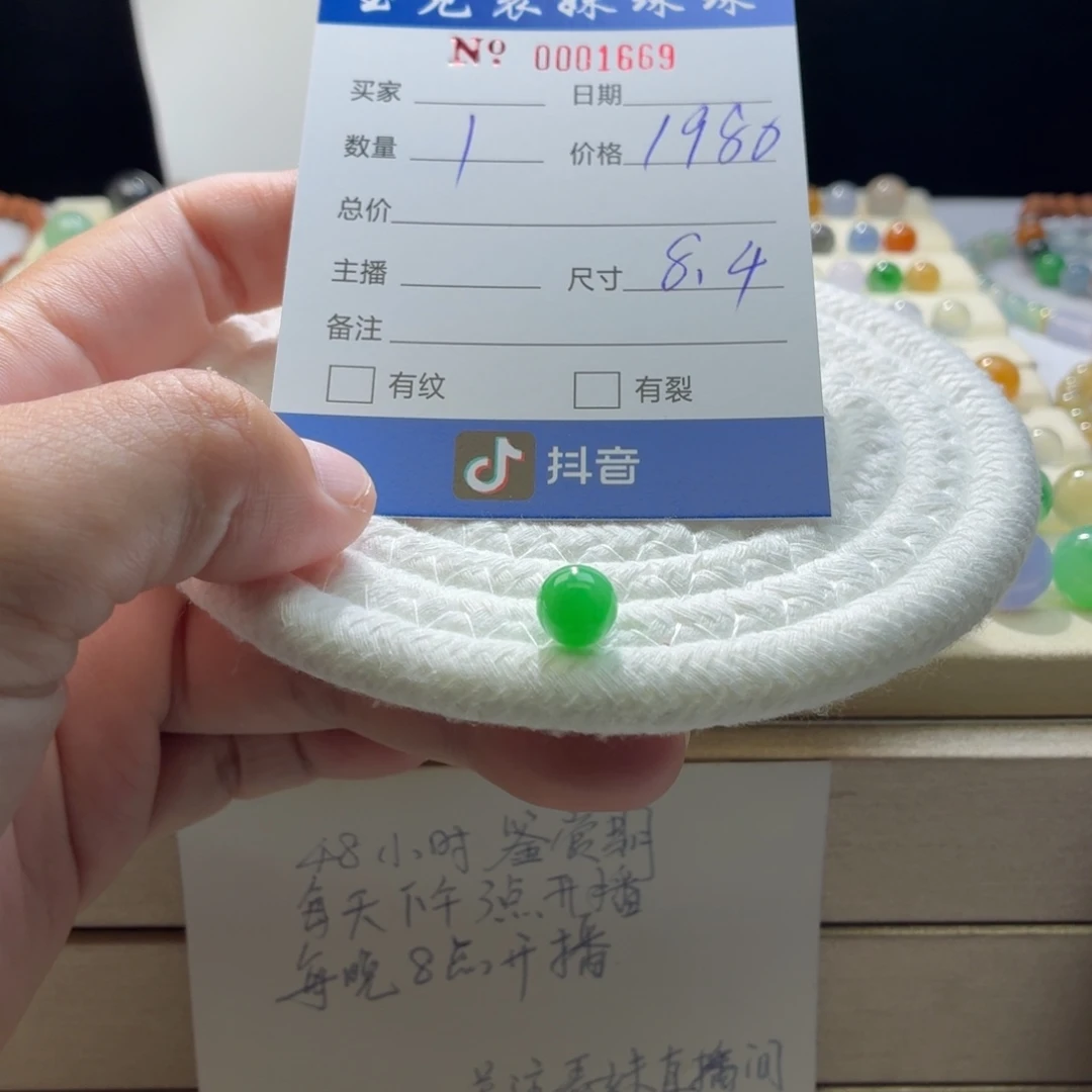 翡翠散珠天然翡翠A货卡8.4满色绿珠1669